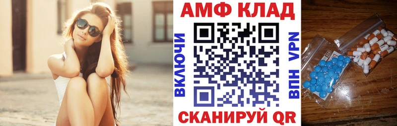 АМФЕТАМИН Premium  Купить где  Назарово 