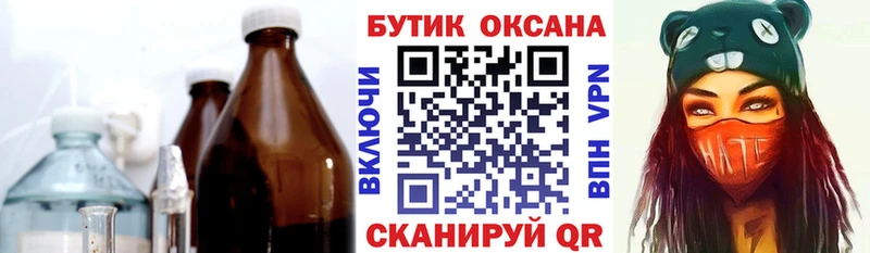 Бутират оксана  Купить  Назарово 