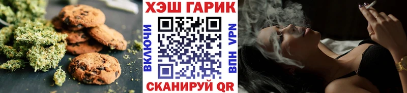 Печенье с ТГК марихуана  Купить закладки  Назарово 