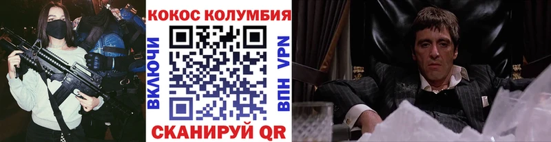 Купить закладки  Назарово  КОКАИН Эквадор 