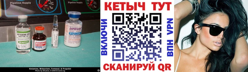 КЕТАМИН ketamine Назарово